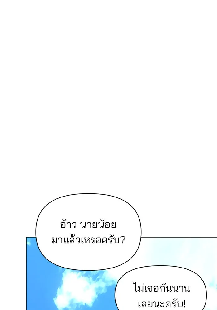 The Academy Is Doomed Chap 82 - Next Chap 83