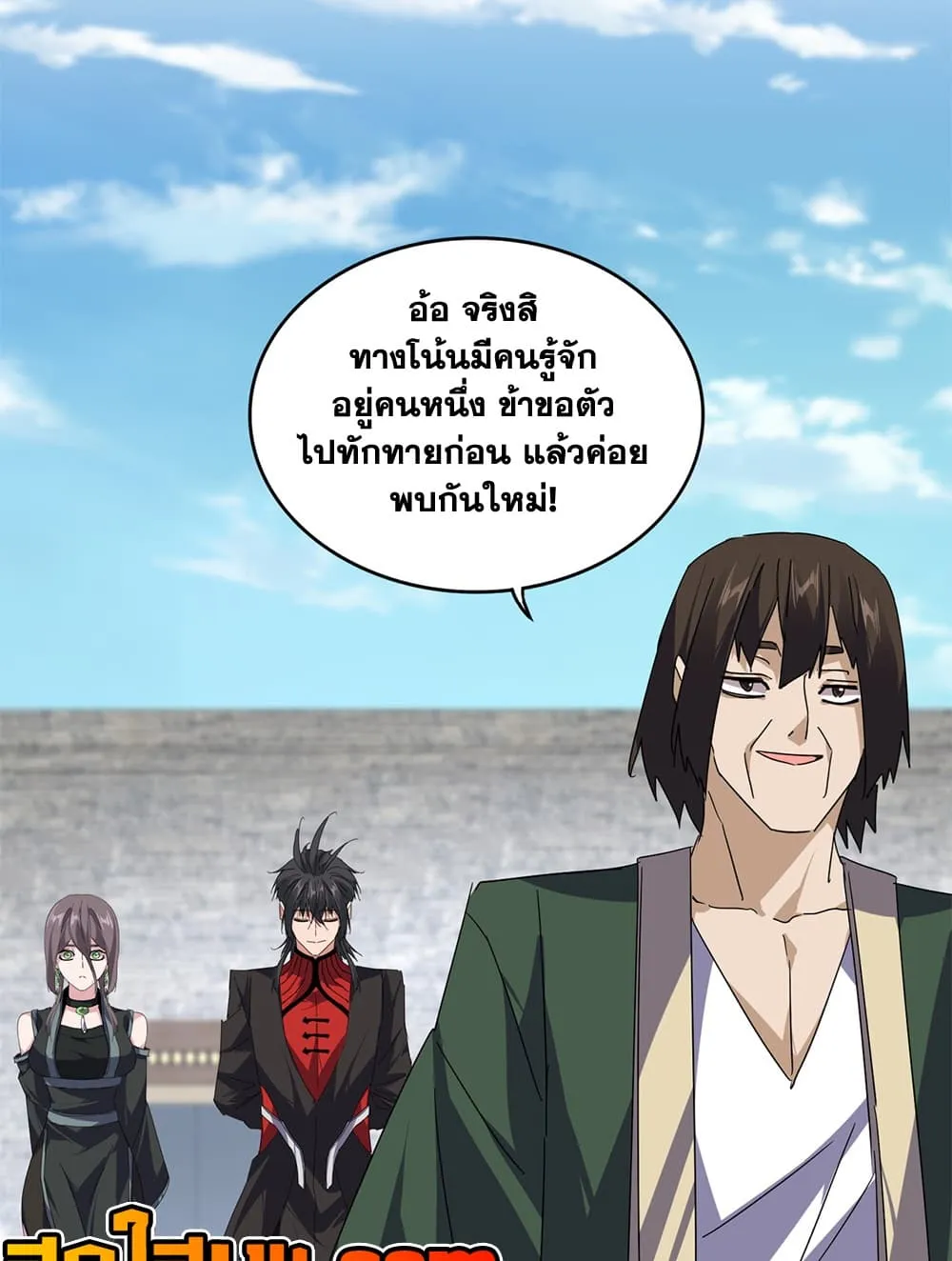 Magic Emperor Chap 901 - Next Chap 902