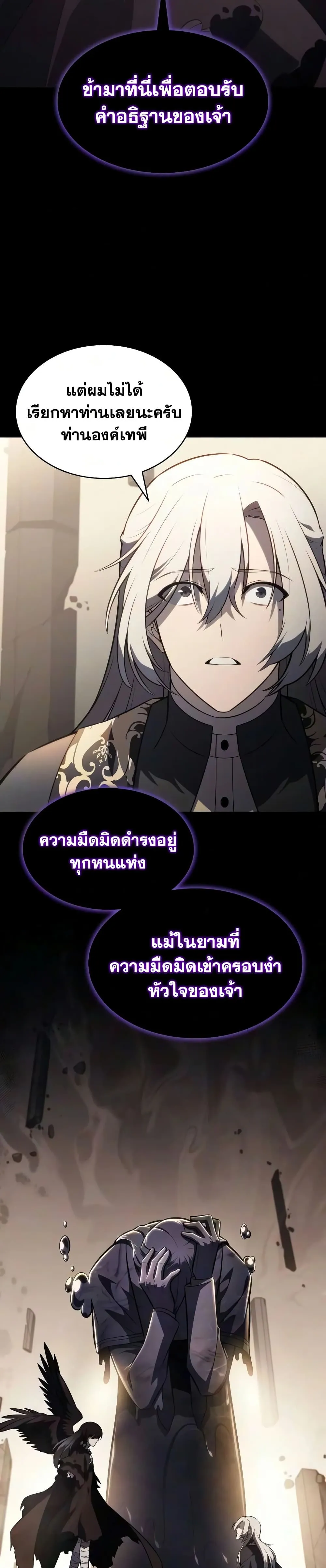 The Regressed Son of a Duke is an Assassin – ลูกชายคนเล็กของดยุกคือมือสังหาร Chap 144 - Next Chap 145