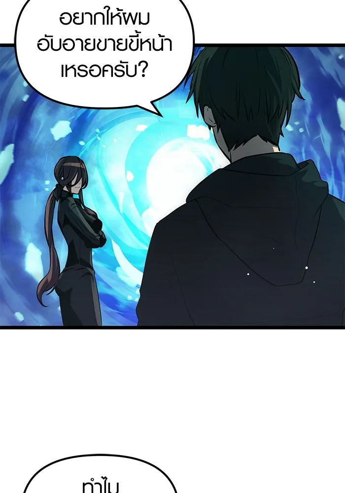 I Obtained a Mythic Item – พลิกชะตาคว้าไอเทมระดับเทพ Chap 10 - Next Chap 11