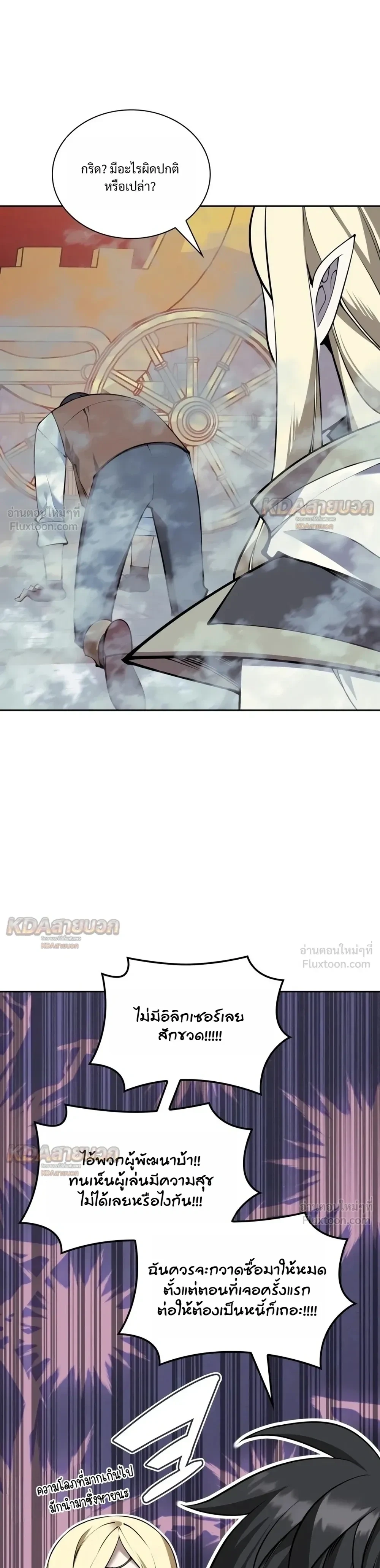Overgeared Chap 335 - Next Chap 336