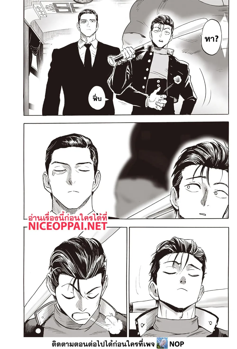 One Punch Man Chap 205 - Next Chap 206