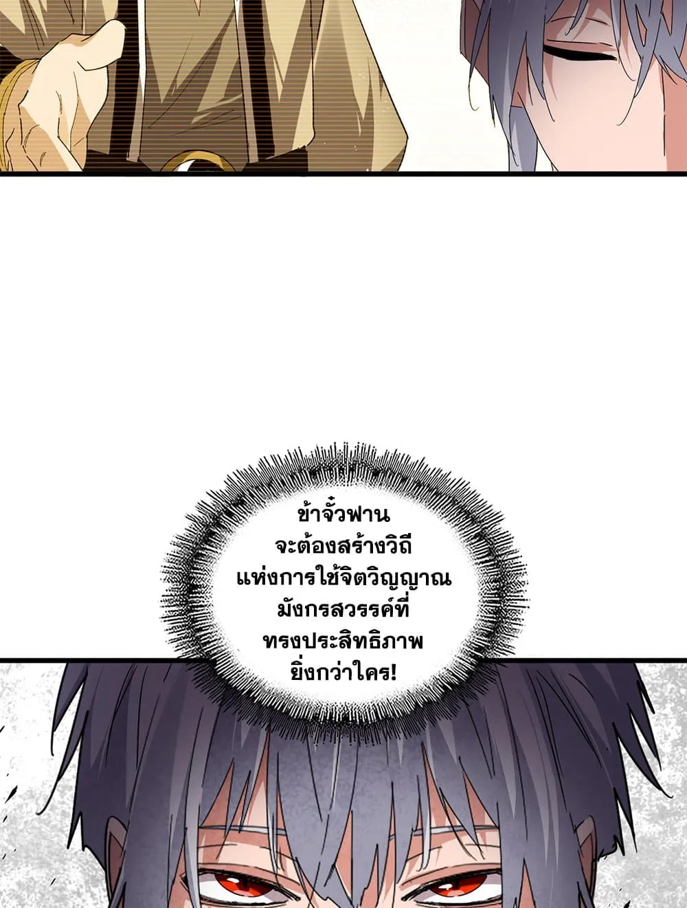 Magic Emperor Chap 712 - Next Chap 713