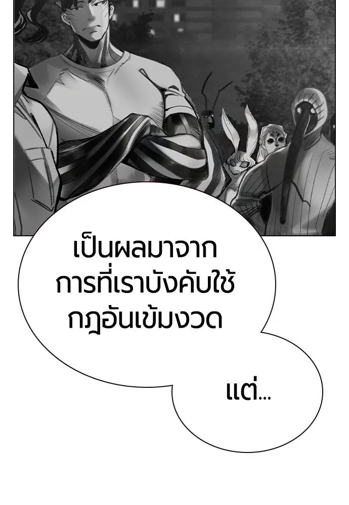 Jungle Juice Chap 133 - Next Chap 134