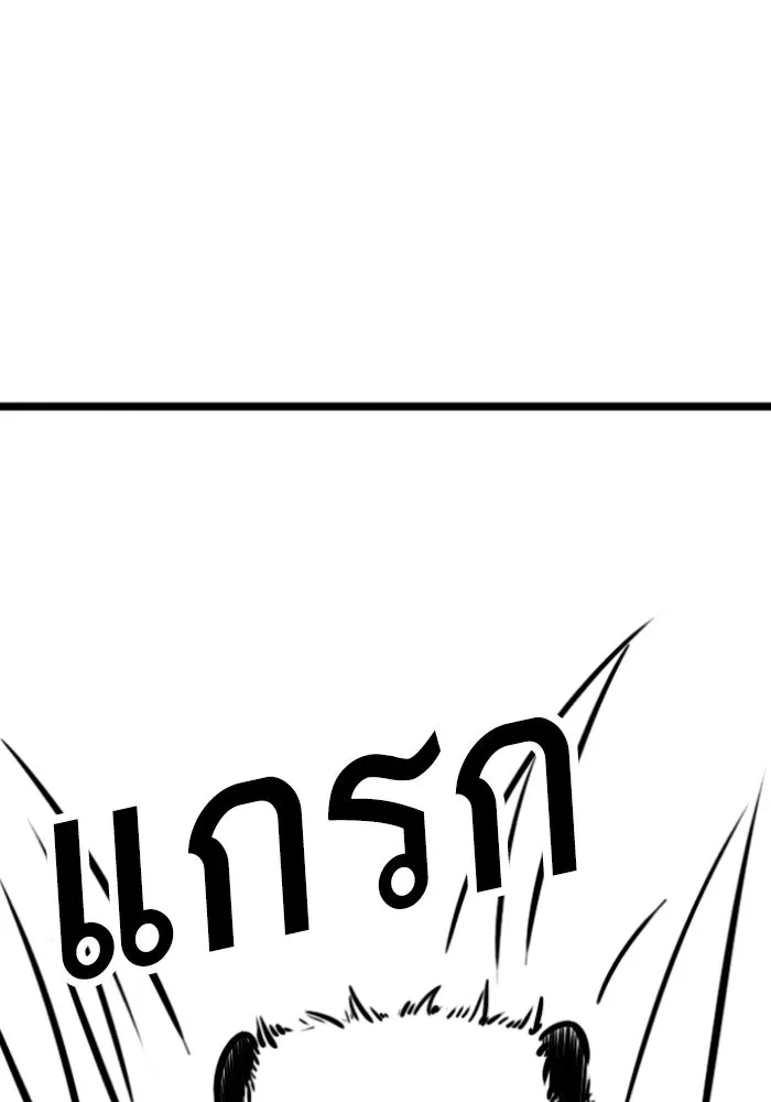 Reality Quest Chap 164.5 - Next Chap 165.5