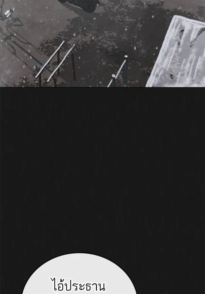 Reality Quest Chap 135 - Next Chap 136