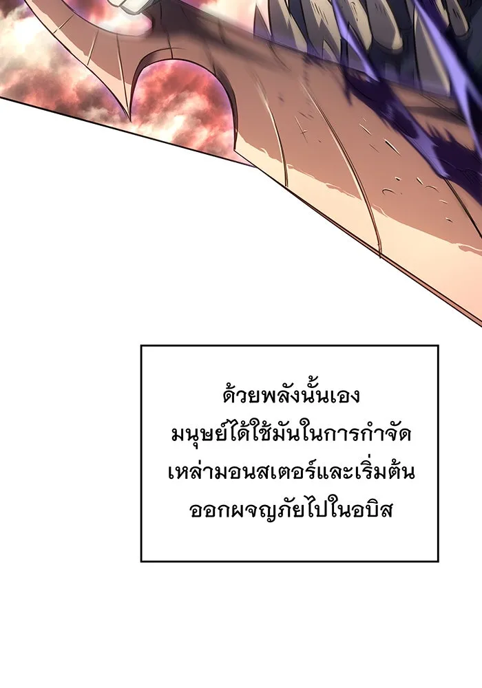 Regressing With the King’s Power – เกิดใหม่พร้อมพลังแห่งราชัน Chap 1 - Next Chap 2