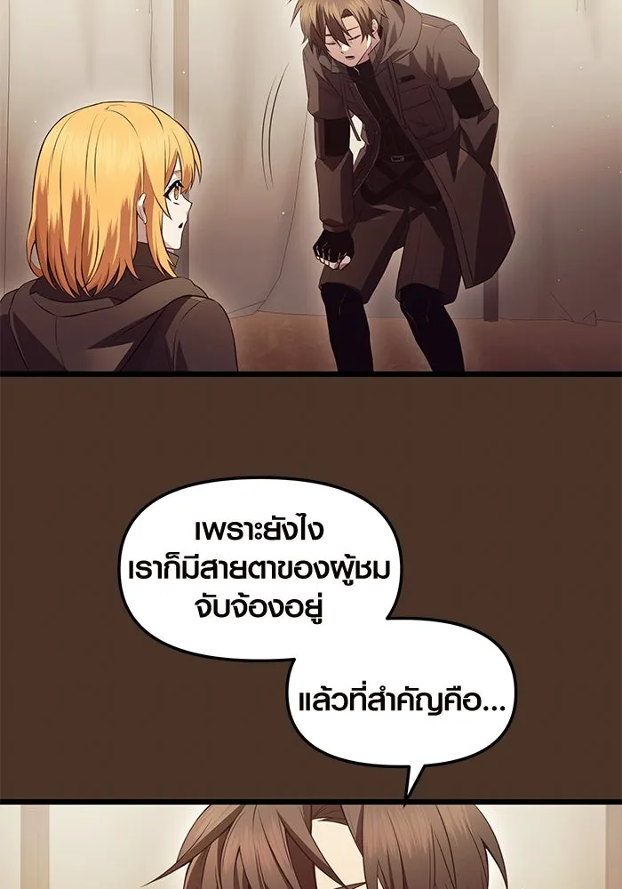 I Obtained a Mythic Item – พลิกชะตาคว้าไอเทมระดับเทพ Chap 72 - Next Chap 73