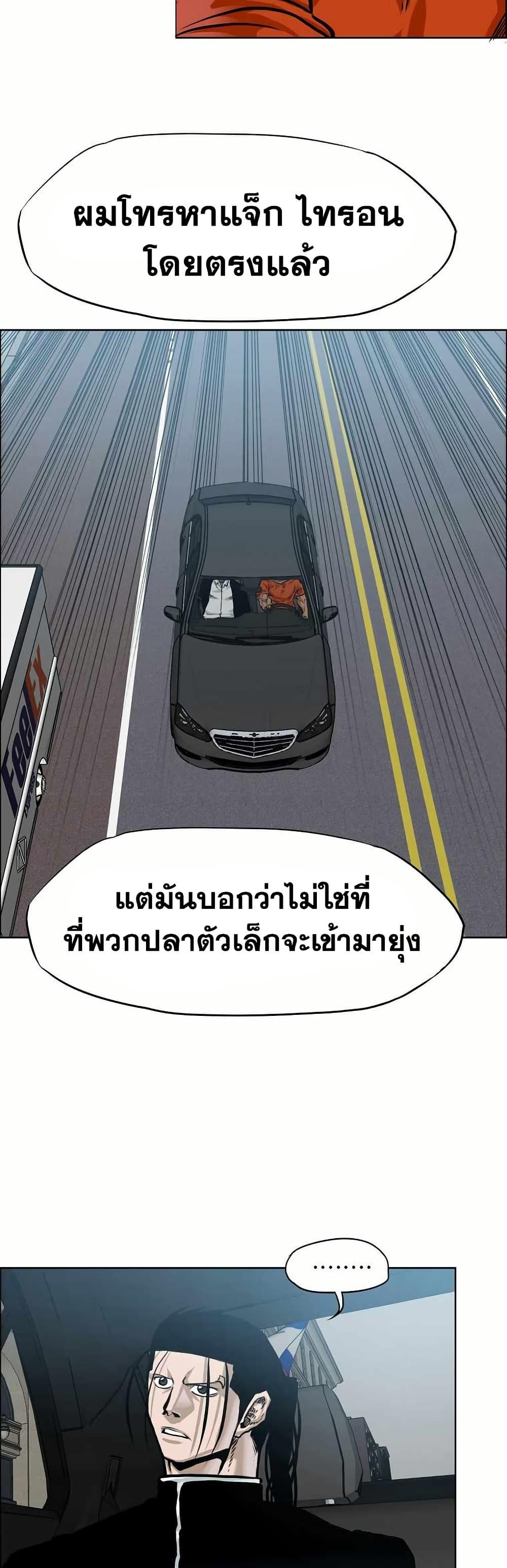 Boss in School Chap 148 - Next Chap 149