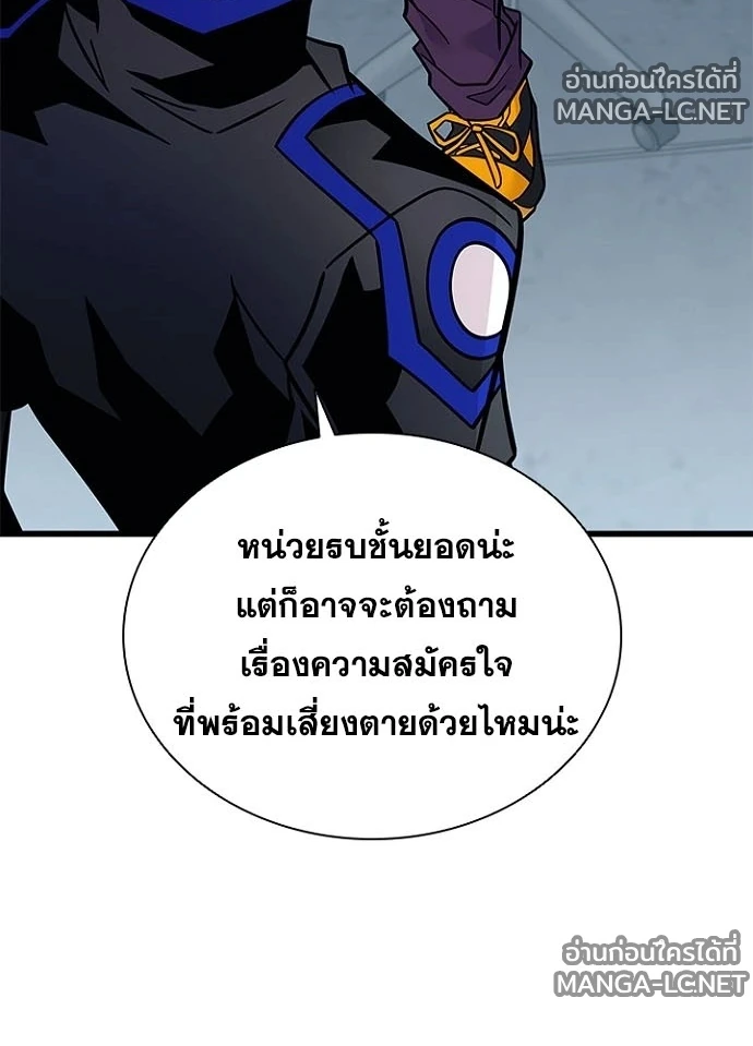Villain To Kill Chap 229 - Next Chap 230