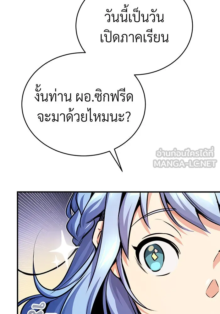 The Dark Magician Transmigrates After 66666 Years – จอมเวทเกิดใหม่ในรอบ 66666 ปี Chap 70 - Next Chap 71