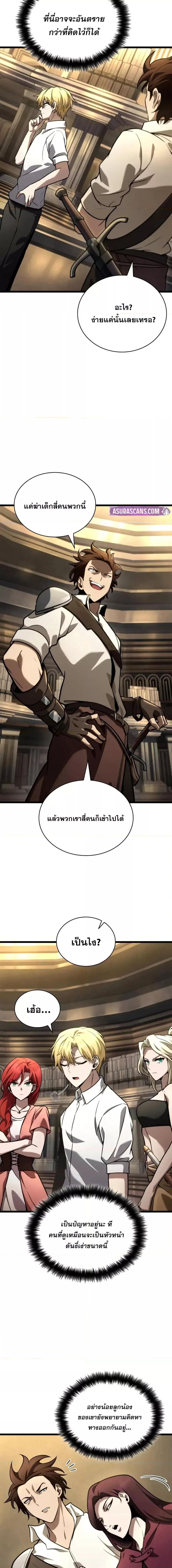 Infinite Mage Chap 120 - Next Chap 121