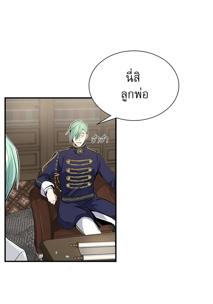 The Dark Magician Transmigrates After 66666 Years – จอมเวทเกิดใหม่ในรอบ 66666 ปี Chap 3 - Next Chap 4