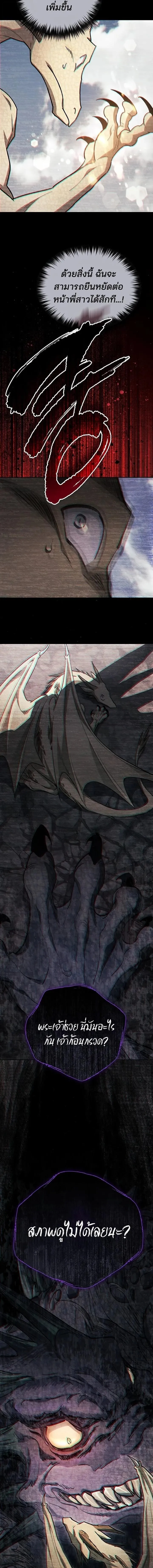 The S-Classes That I Raised Chap 161 - Next Chap 162