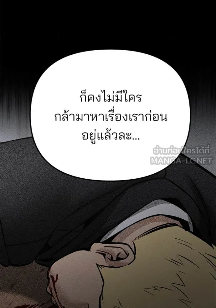 The Bully in Charge Chap 178 - Next Chap 179