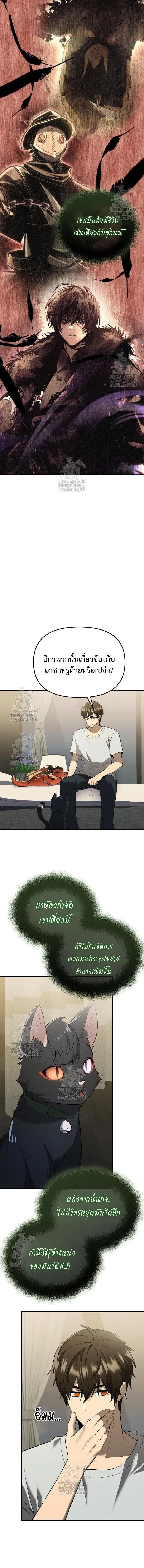 I Obtained a Mythic Item – พลิกชะตาคว้าไอเทมระดับเทพ Chap 143 - Next Chap 144