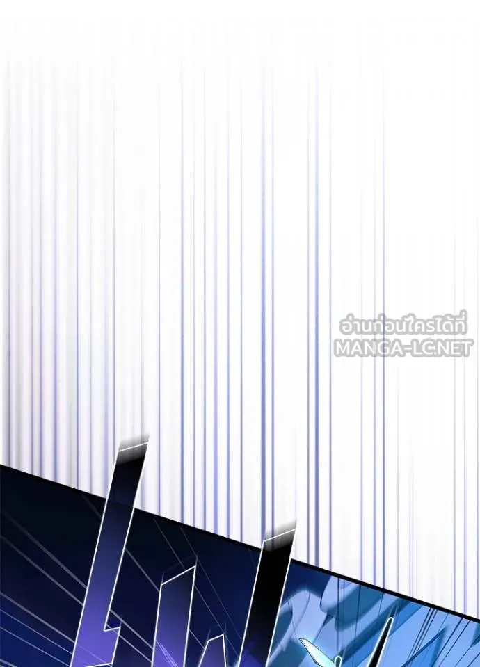 Villain To Kill Chap 175 - Next Chap 176