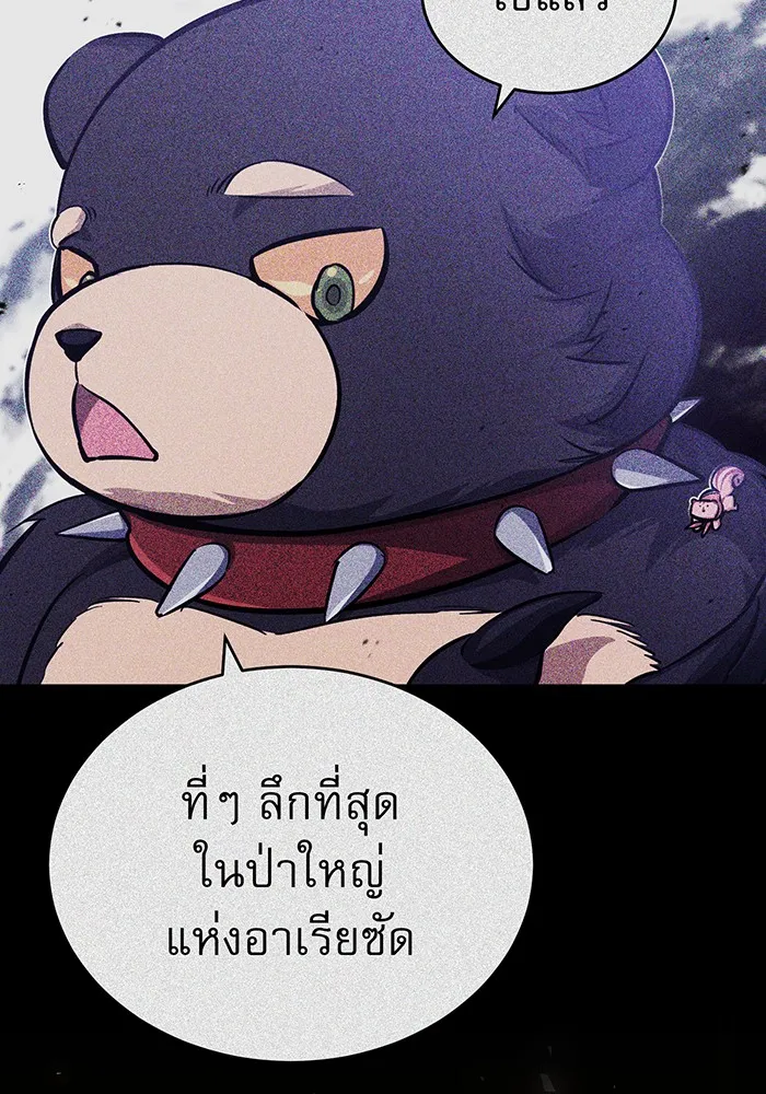 The Dark Magician Transmigrates After 66666 Years – จอมเวทเกิดใหม่ในรอบ 66666 ปี Chap 57 - Next Chap 58