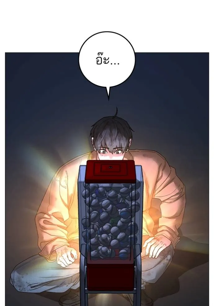 Reality Quest Chap 151 - Next Chap 152