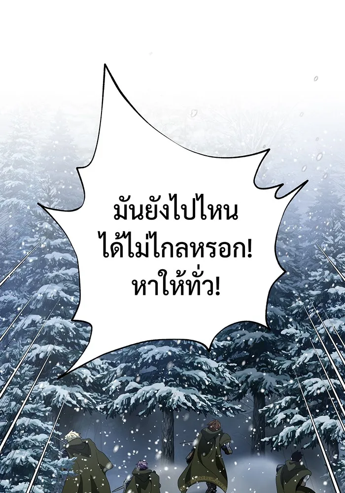 The Dark Magician Transmigrates After 66666 Years – จอมเวทเกิดใหม่ในรอบ 66666 ปี Chap 115 - Next Chap 116