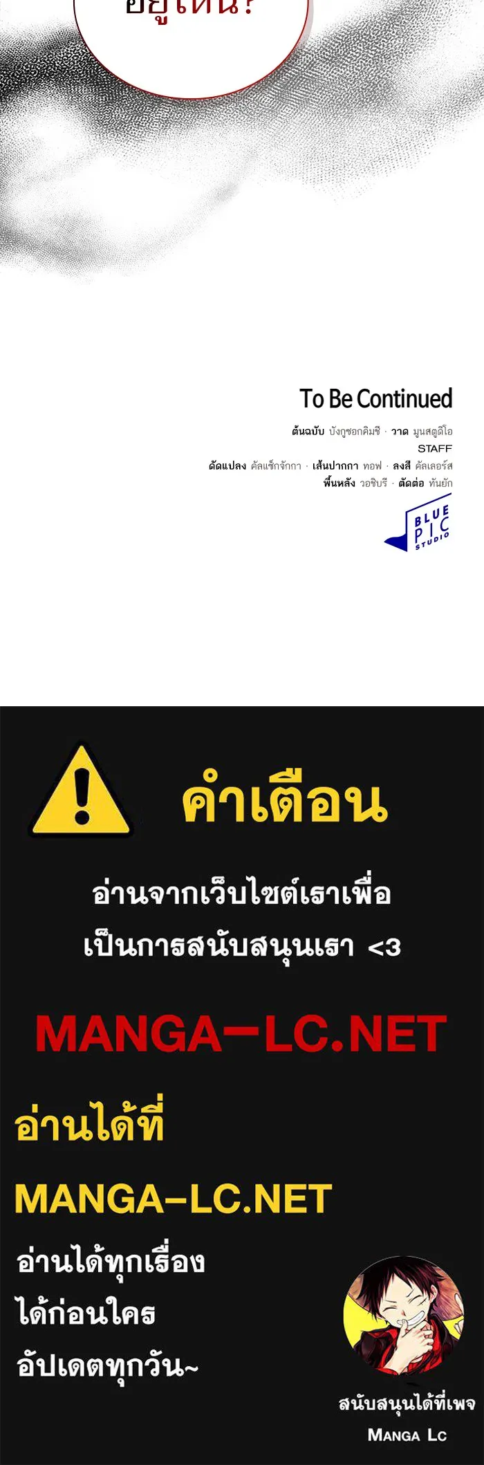 The Tutorial Tower of the Advanced Player – ผู้เล่นขั้นเทพแห่งหอคอยฝึกสอน Chap 128 - Next Chap 129