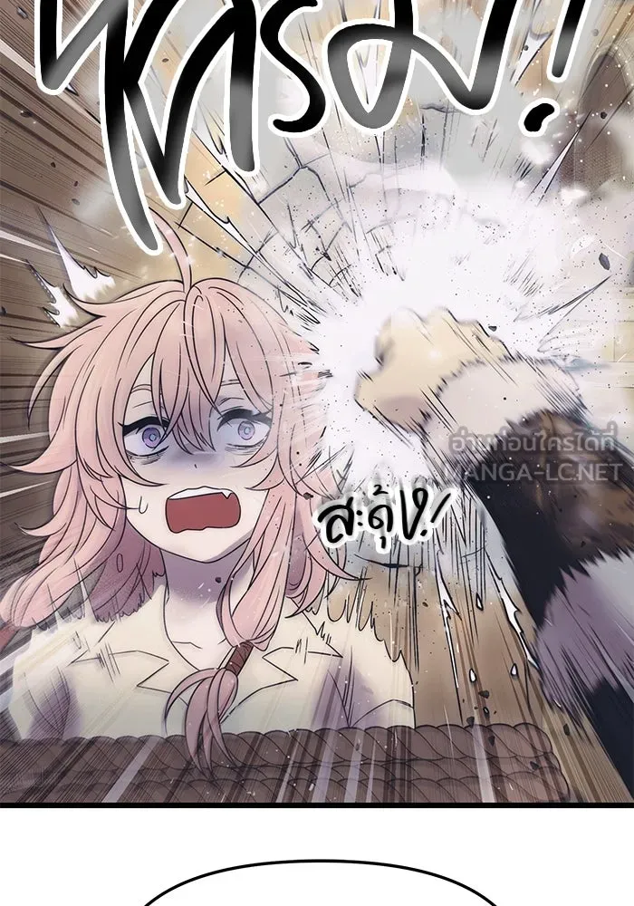 I Obtained a Mythic Item – พลิกชะตาคว้าไอเทมระดับเทพ Chap 42 - Next Chap 43