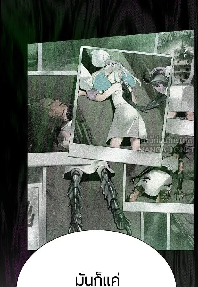 Jungle Juice Chap 180 - Next Chap 181