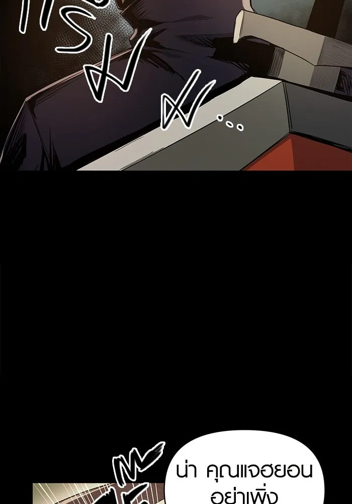 I Obtained a Mythic Item – พลิกชะตาคว้าไอเทมระดับเทพ Chap 2 - Next Chap 3