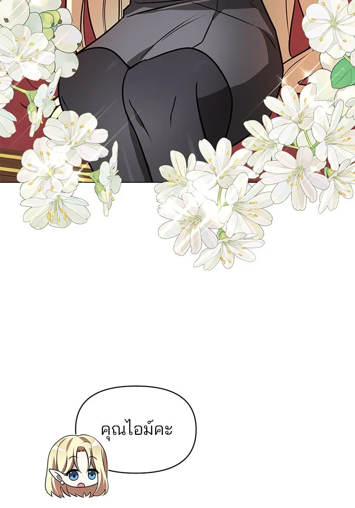 The Academy Is Doomed Chap 73 - Next Chap 74