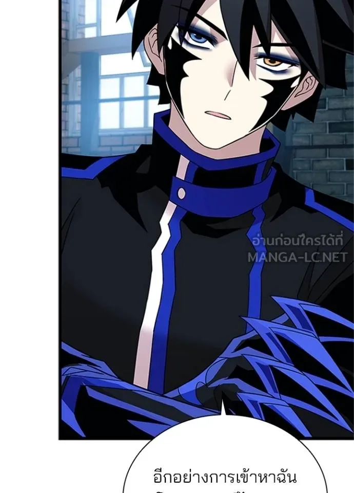 Villain To Kill Chap 169 - Next Chap 170