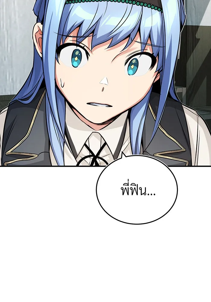 The Dark Magician Transmigrates After 66666 Years – จอมเวทเกิดใหม่ในรอบ 66666 ปี Chap 79 - Next Chap 80