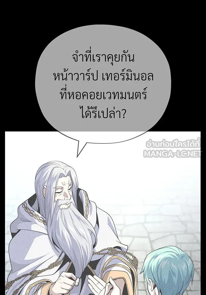 The Dark Magician Transmigrates After 66666 Years – จอมเวทเกิดใหม่ในรอบ 66666 ปี Chap 143 - Next Chap 144