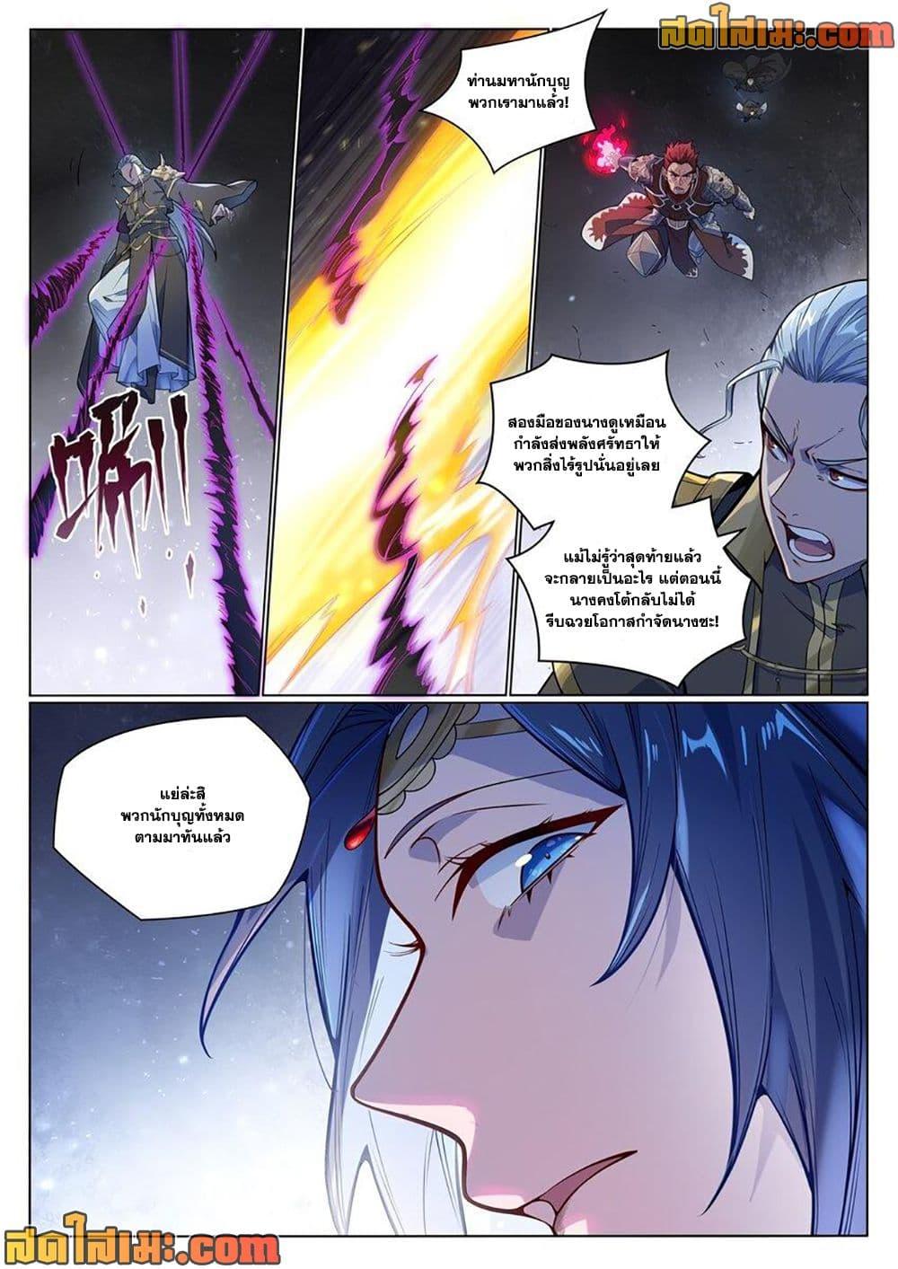 Bailian Chengshen Chap 1051 - Next Chap 1052