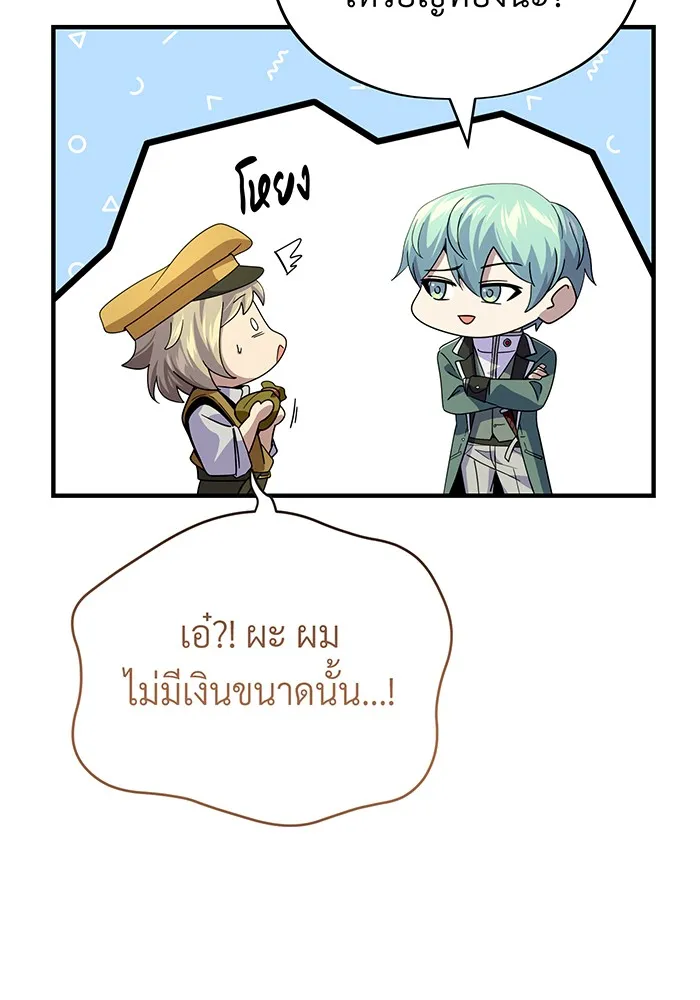 The Dark Magician Transmigrates After 66666 Years – จอมเวทเกิดใหม่ในรอบ 66666 ปี Chap 114 - Next Chap 115