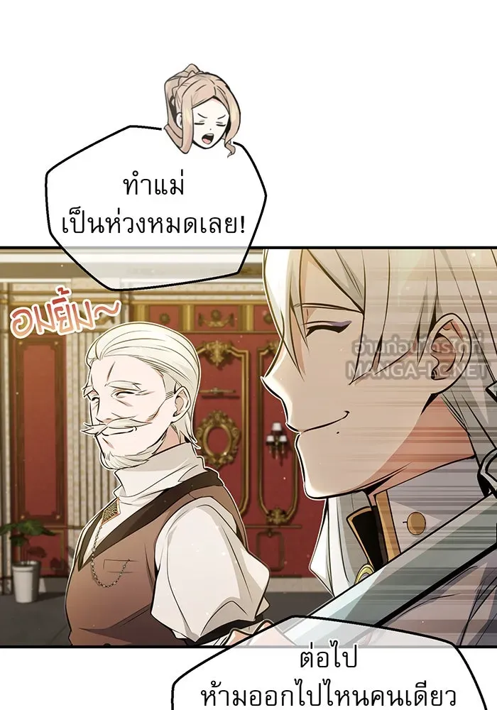 The Dark Magician Transmigrates After 66666 Years – จอมเวทเกิดใหม่ในรอบ 66666 ปี Chap 42 - Next Chap 43