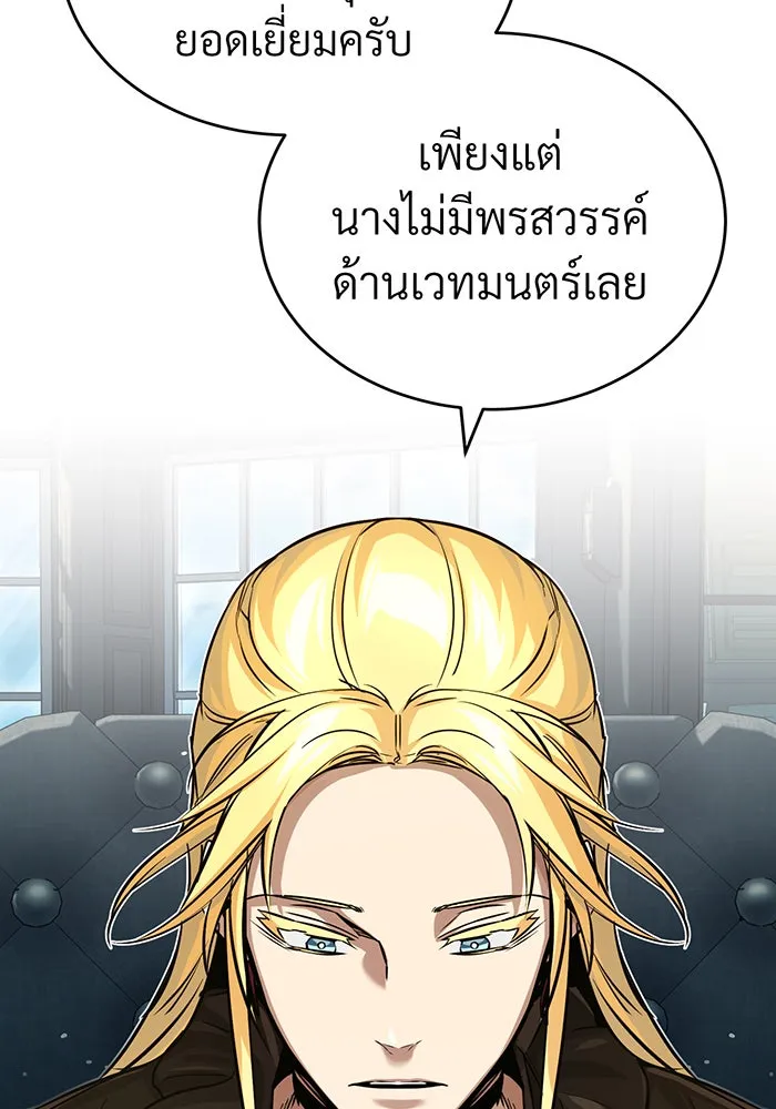 The Dark Magician Transmigrates After 66666 Years – จอมเวทเกิดใหม่ในรอบ 66666 ปี Chap 74 - Next Chap 75