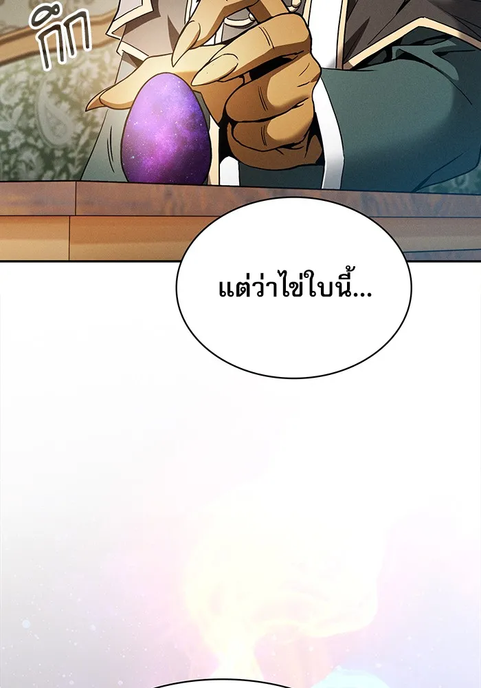 Academy’s Genius Swordmaster – นักดาบอัจฉริยะจากอะคาเดมี Chap 11 - Next Chap 12
