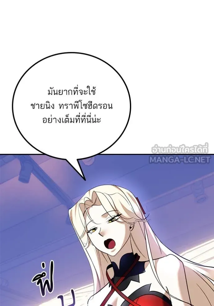 Return to Player Chap 207 - Next Chap 208