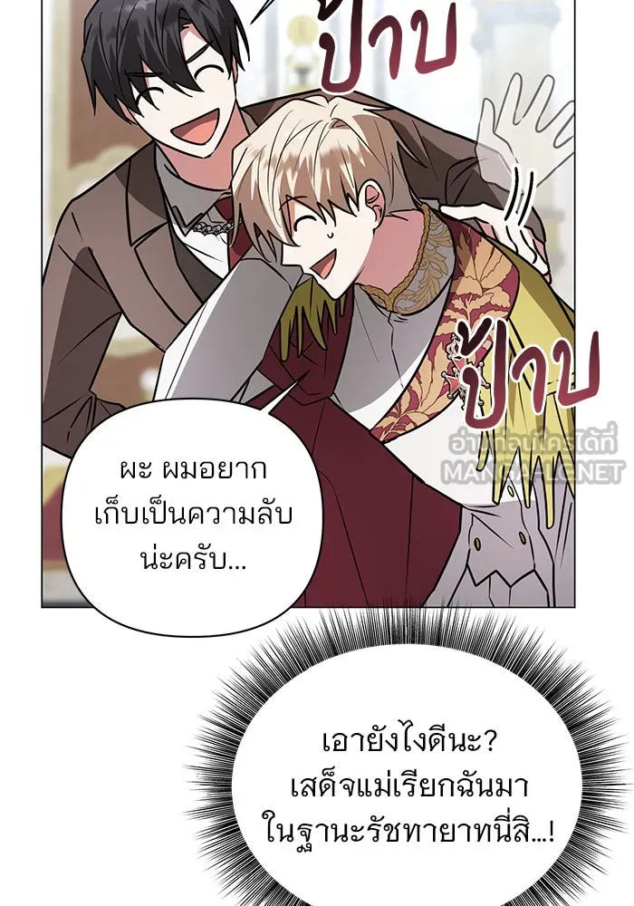 The Academy Is Doomed Chap 57 - Next Chap 58