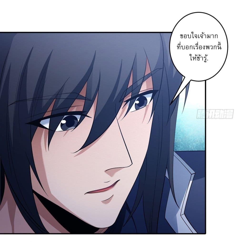 God of Martial Arts Chap 667 - Next Chap 668