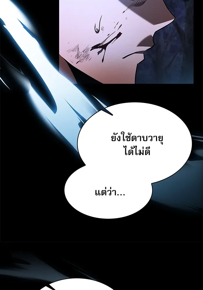 Academy’s Genius Swordmaster – นักดาบอัจฉริยะจากอะคาเดมี Chap 36 - Next Chap 37