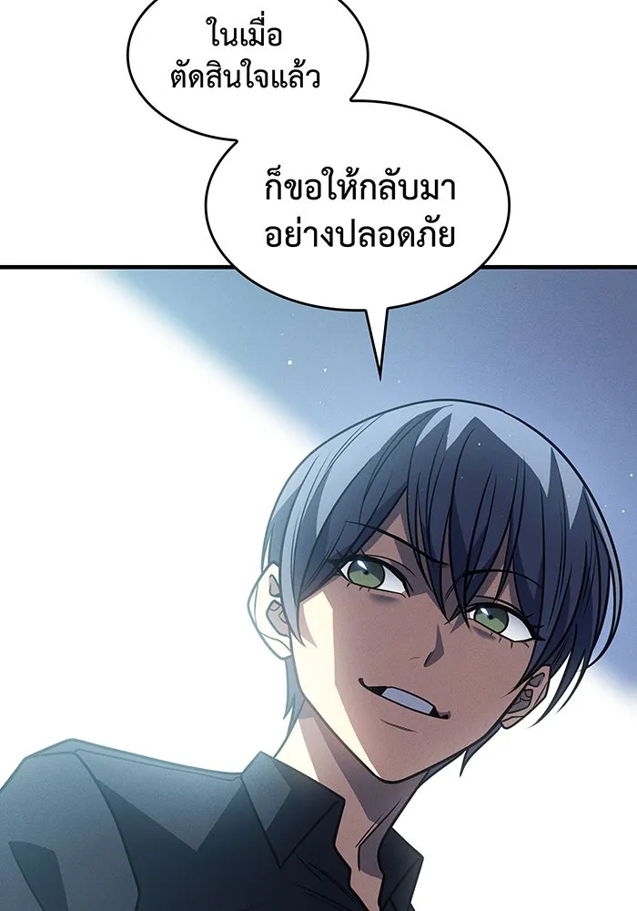 Regressing With the King’s Power – เกิดใหม่พร้อมพลังแห่งราชัน Chap 59 - Next Chap 60