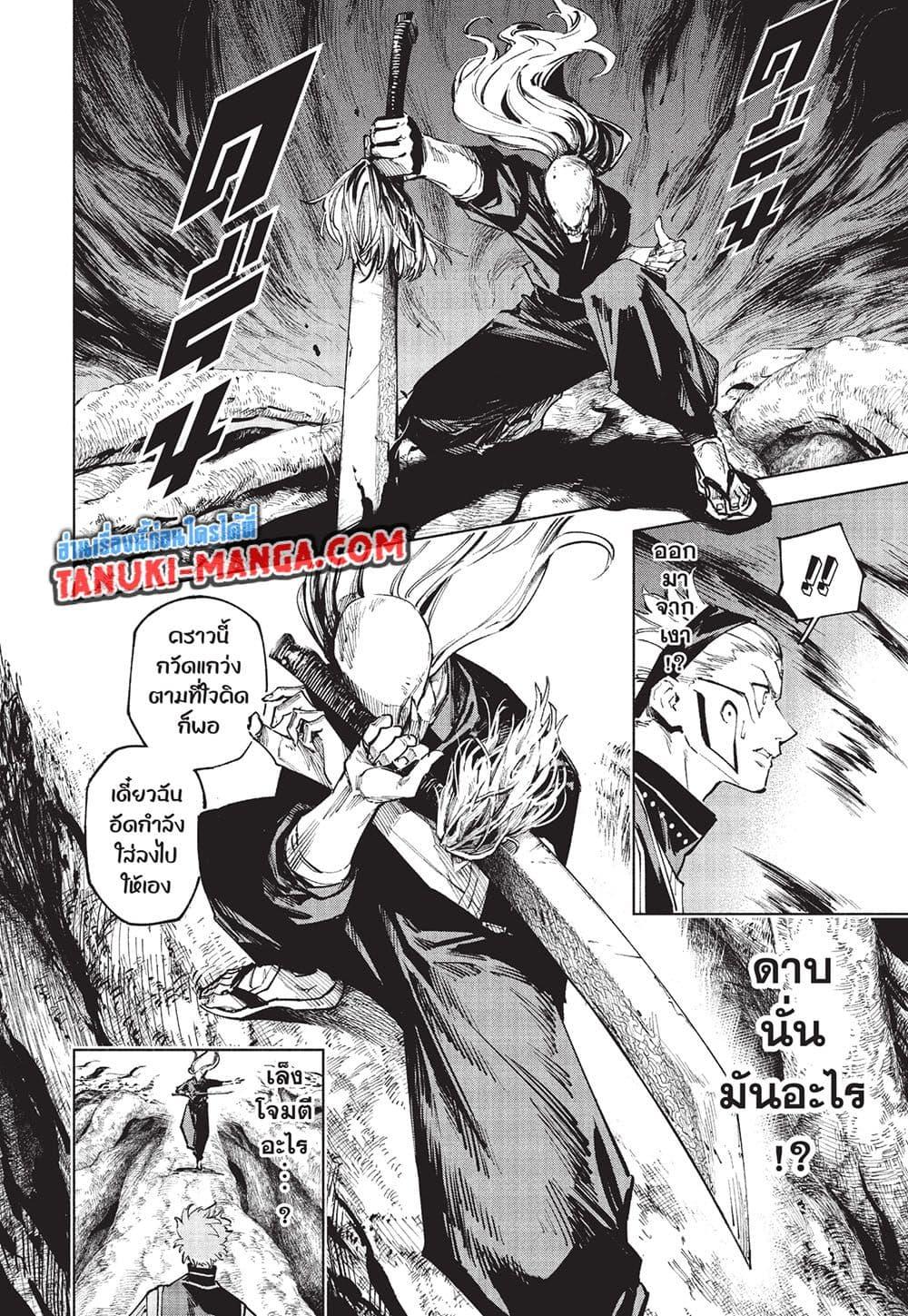 Jujutsu Kaisen Modulo Chap 20 - Next Chap 21