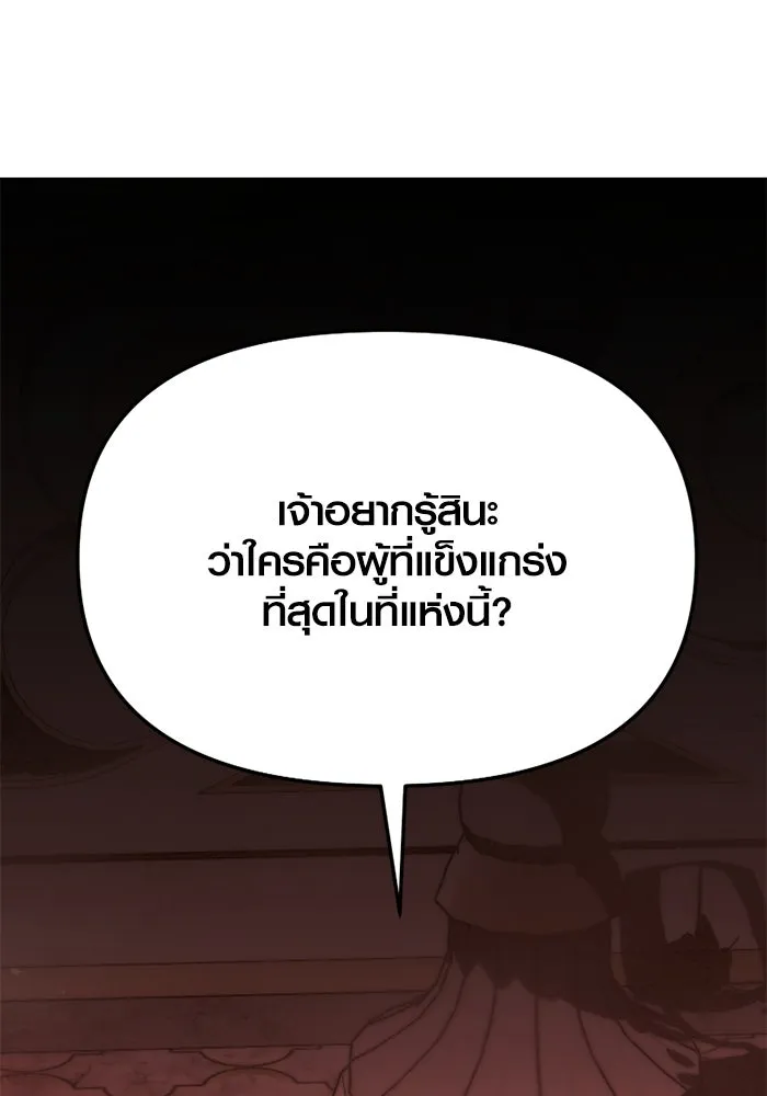 I Obtained a Mythic Item – พลิกชะตาคว้าไอเทมระดับเทพ Chap 115 - Next Chap 116