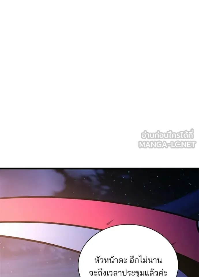 Villain To Kill Chap 228 - Next Chap 229