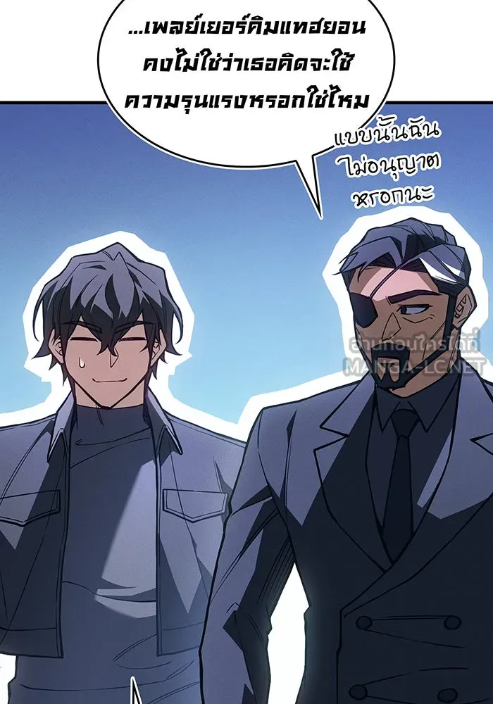 Regressing With the King’s Power – เกิดใหม่พร้อมพลังแห่งราชัน Chap 106 - Next Chap 107