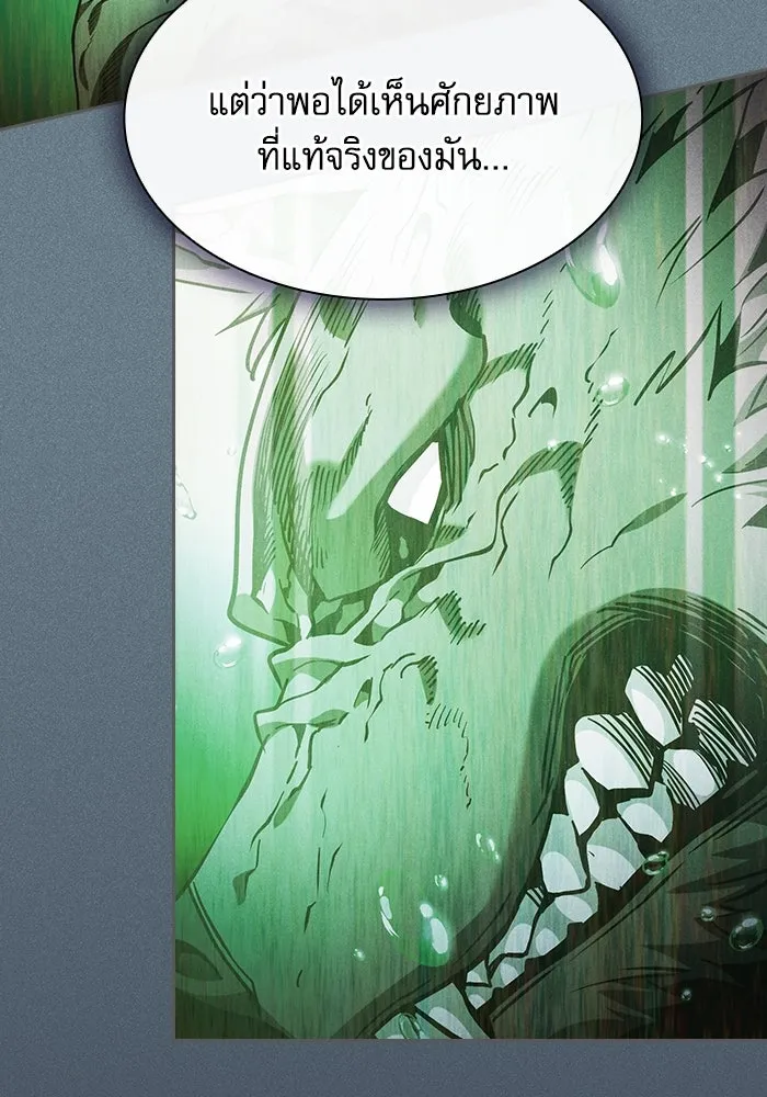 Academy’s Genius Swordmaster – นักดาบอัจฉริยะจากอะคาเดมี Chap 75 - Next Chap 76