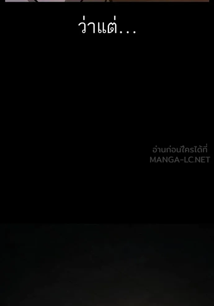 Reality Quest Chap 173 - Next Chap 174