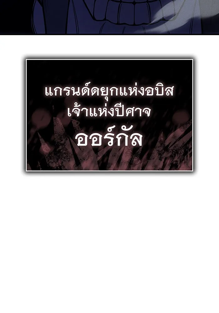 Regressing With the King’s Power – เกิดใหม่พร้อมพลังแห่งราชัน Chap 89 - Next Chap 90