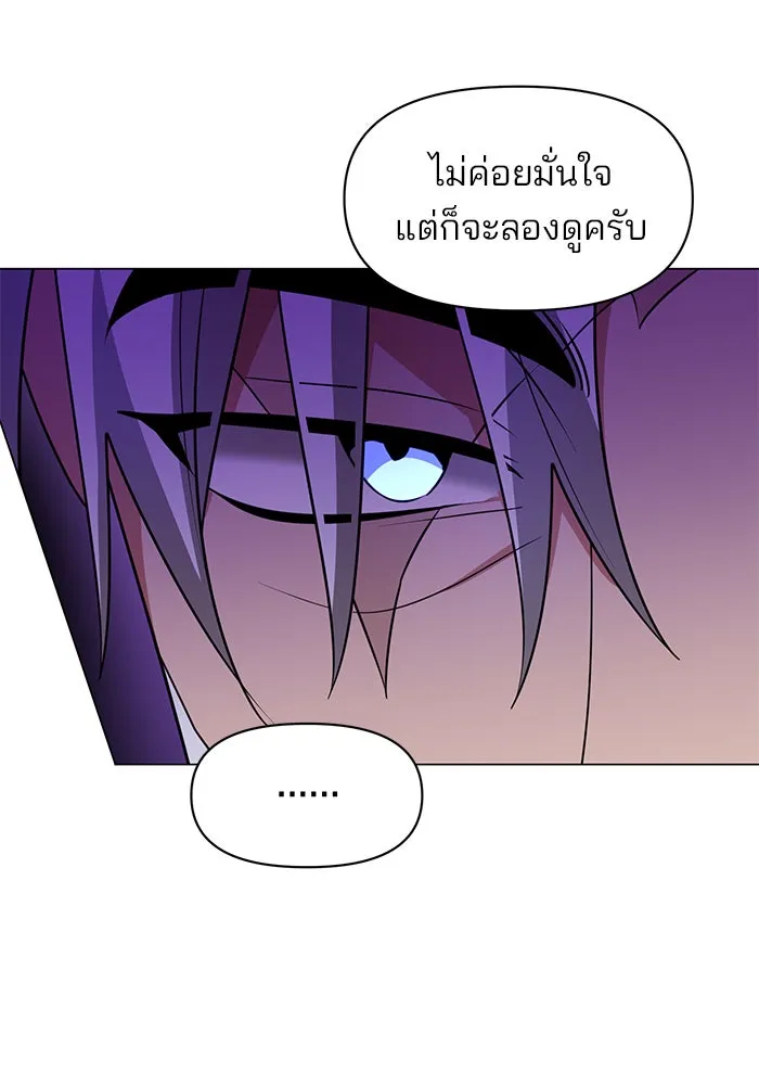 The Academy Is Doomed Chap 87 - Next Chap 88